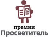 Logotype_Prosvetitel_2.png